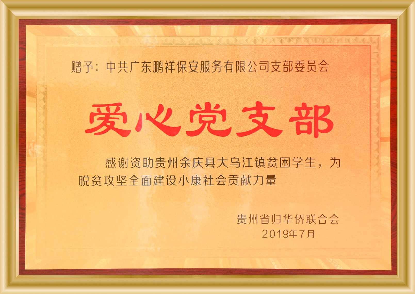97国际-至尊品牌,源于诺言