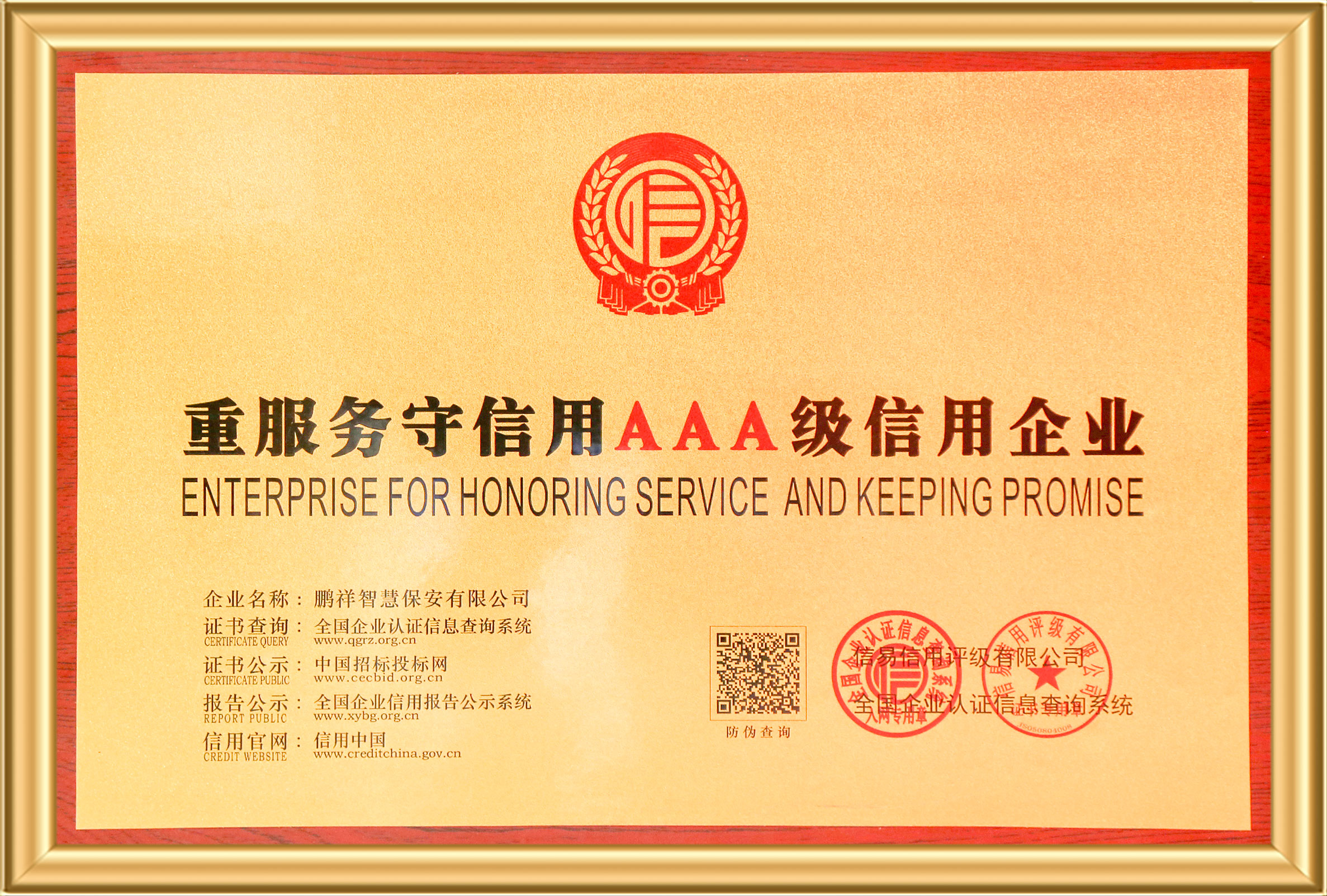 97国际-至尊品牌,源于诺言